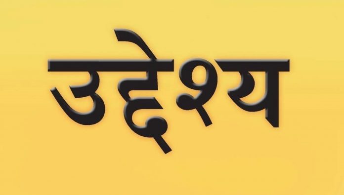 shri sokha sambhu nath trust uddeshya