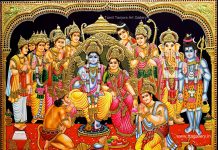 राम चरित मानस पाठ प्रतियोगिता आवेदन फ़ॉर्म