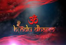 7 हिंदू धार्मिक मान्यता के बारे में जानिए
