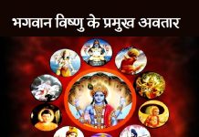 आइए जानें श्रीहरि के दशावतारों के बारे में..